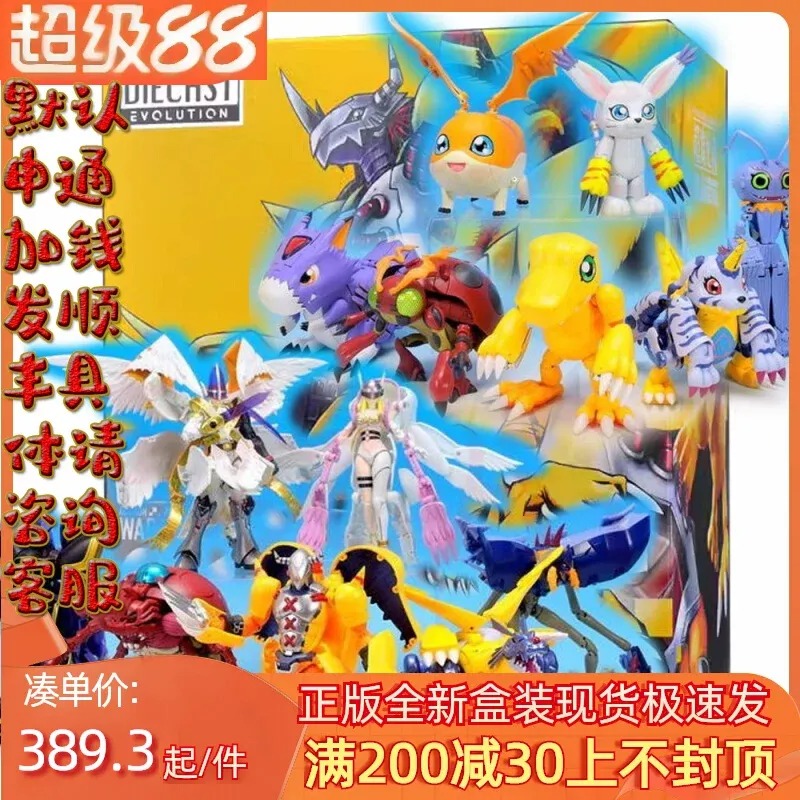 Baby Products Offer - Oferta Specjalna, Bandai, Digital Tyrannosaurus Beast,