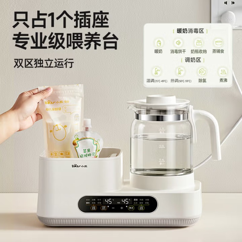 Czajnik elektryczny Bear, podg – Baby Bottle Sterilizer recenzja i cena